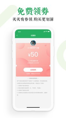 安卓特产优联安卓版软件下载