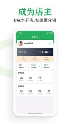 特产优联安卓版下载