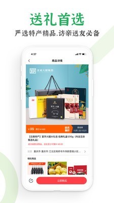 特产优联安卓版