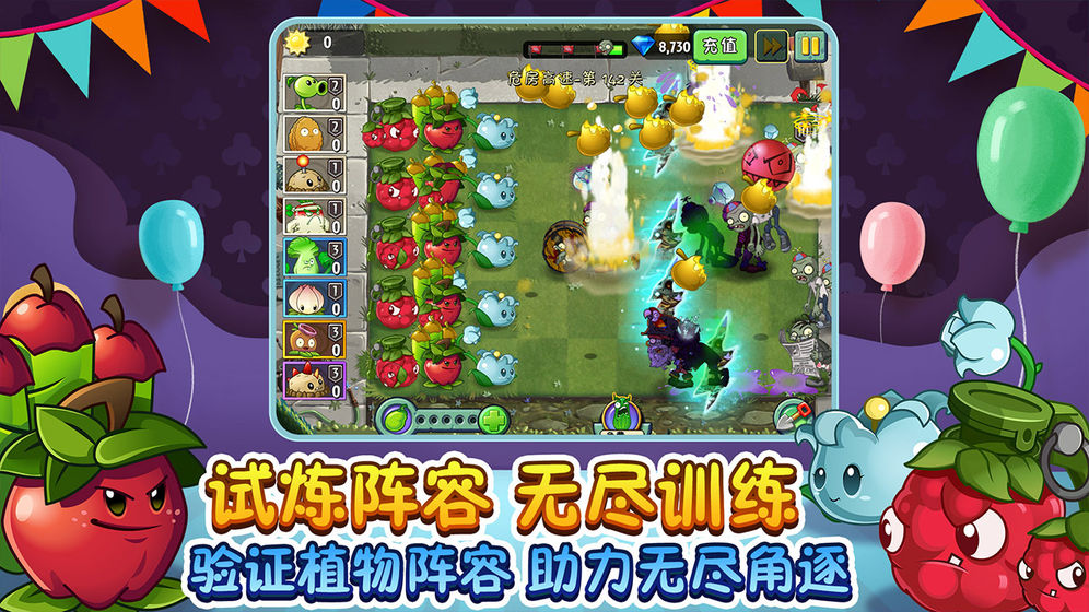 植物大战僵尸2劳动节2021