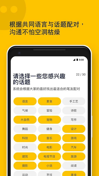 安卓slowly笔友软件下载