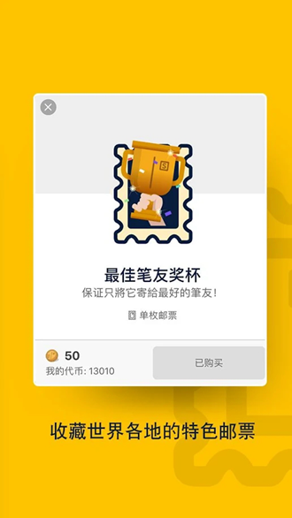 slowly笔友下载