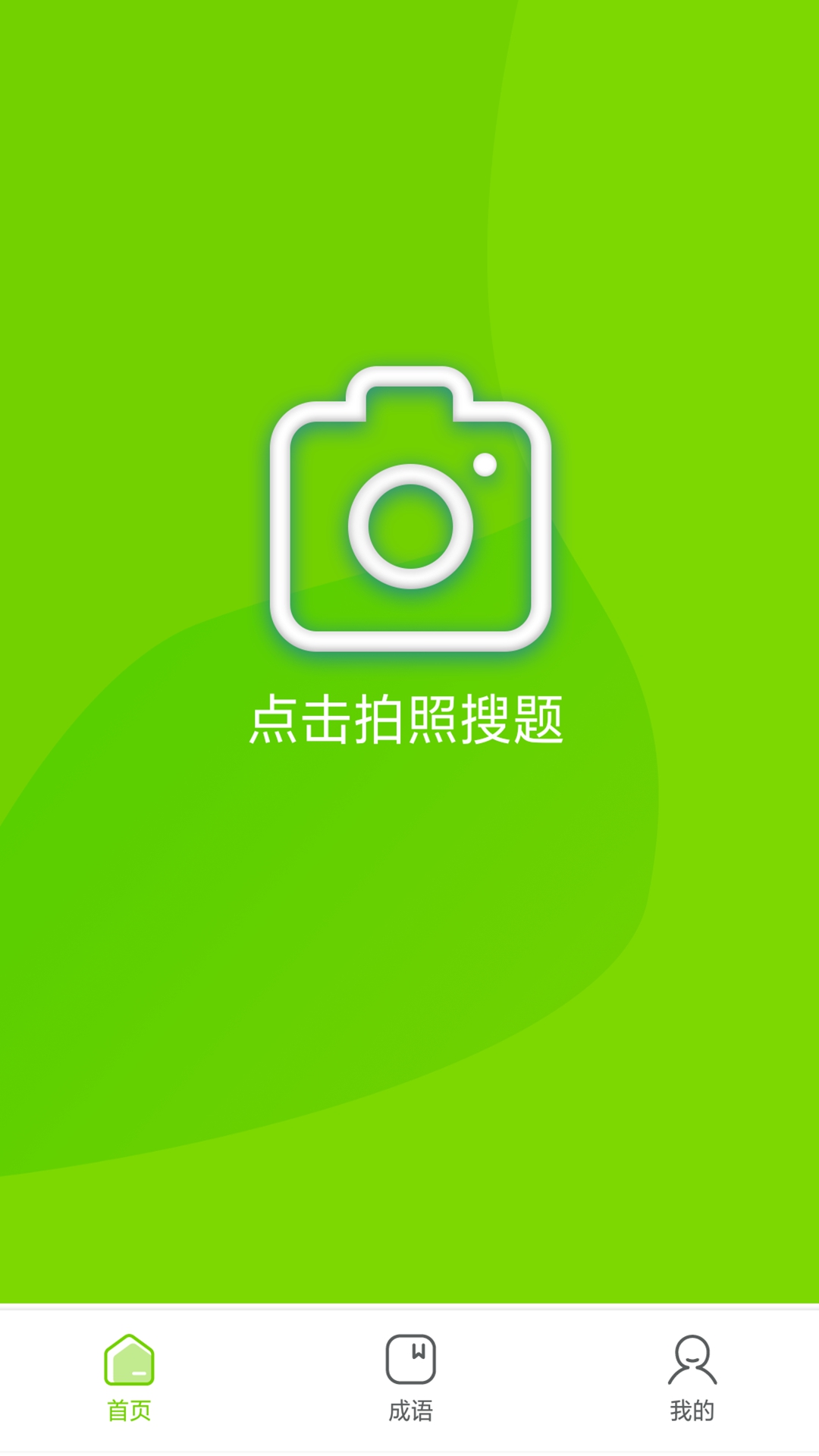 安卓拍一拍题APPapp