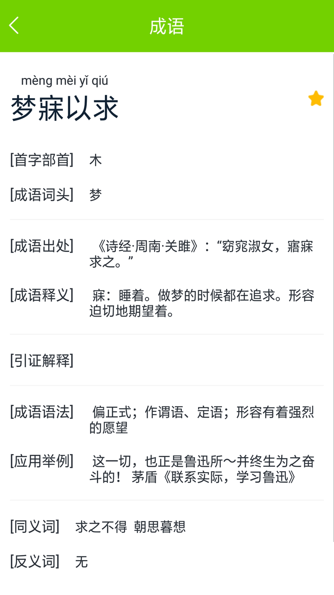 安卓拍一拍题APP软件下载