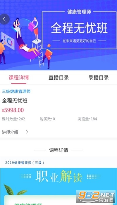 智电课堂app官方版