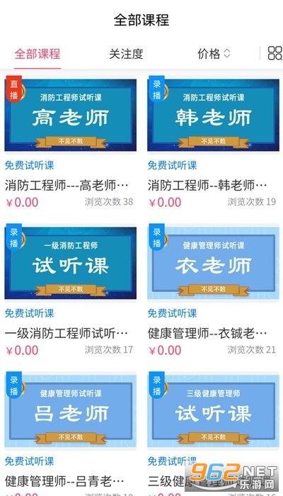 安卓智电课堂app官方版app
