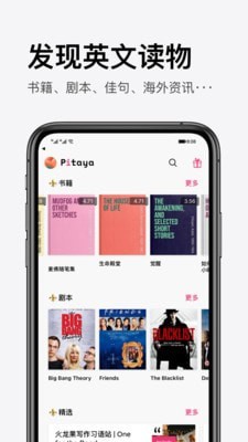安卓火龙果app软件下载