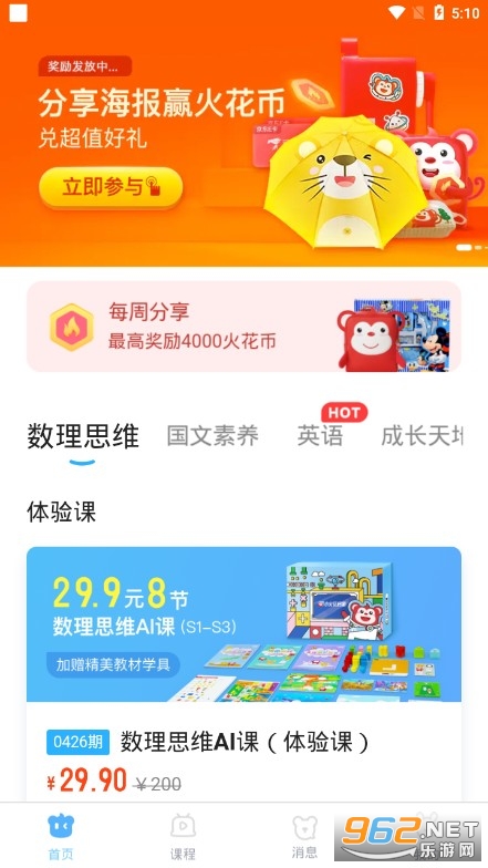 安卓小火花启蒙appapp