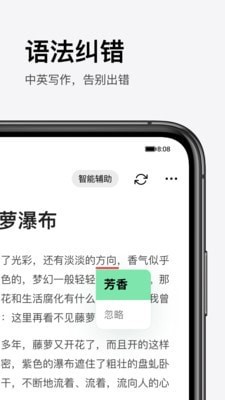 火龙果app