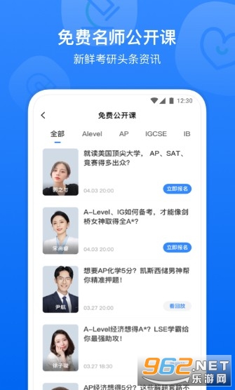 松鼠教育官方手机版
