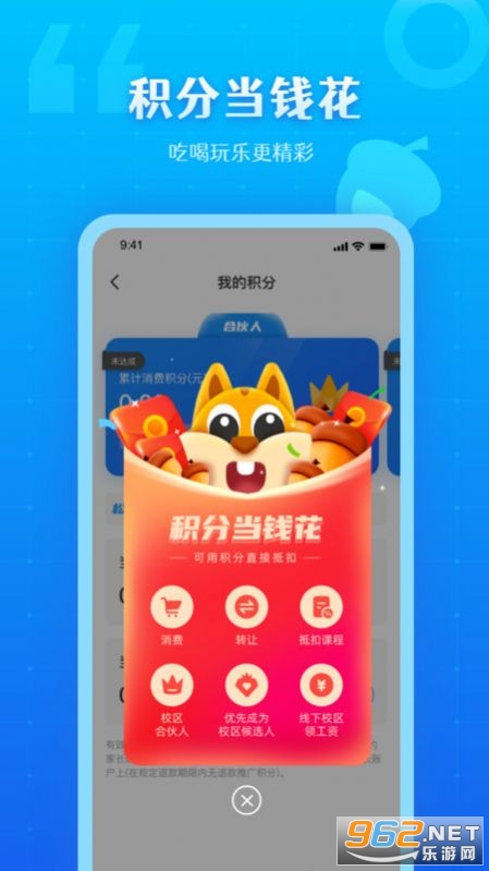 松鼠教育官方手机版下载