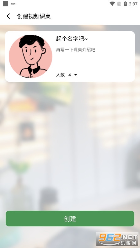westudy软件