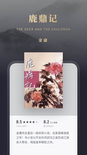 安卓微信读书免登录版 最新免费版 app