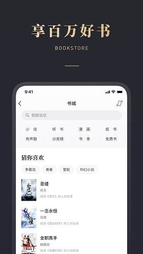 微信读书免登录版 最新免费版 app下载