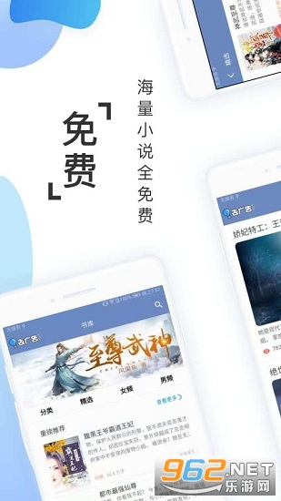 安卓阅友小说app免费版app
