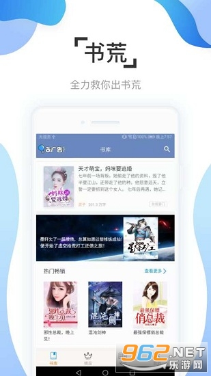 安卓阅友小说app免费版软件下载