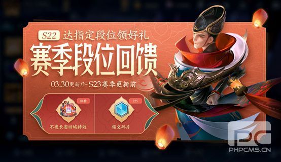 王者荣耀3月30日更新内容是什么？3月30日碎片商店更新内容一览图片1