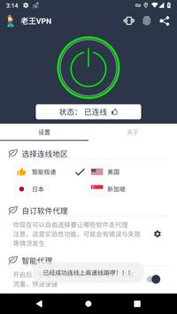 老王加速器_一键加速访问国外网站