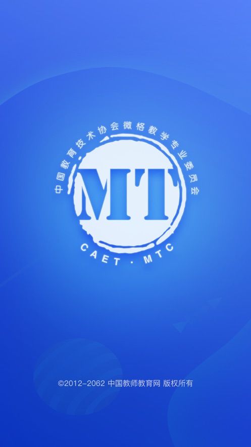 微格训练app下载
