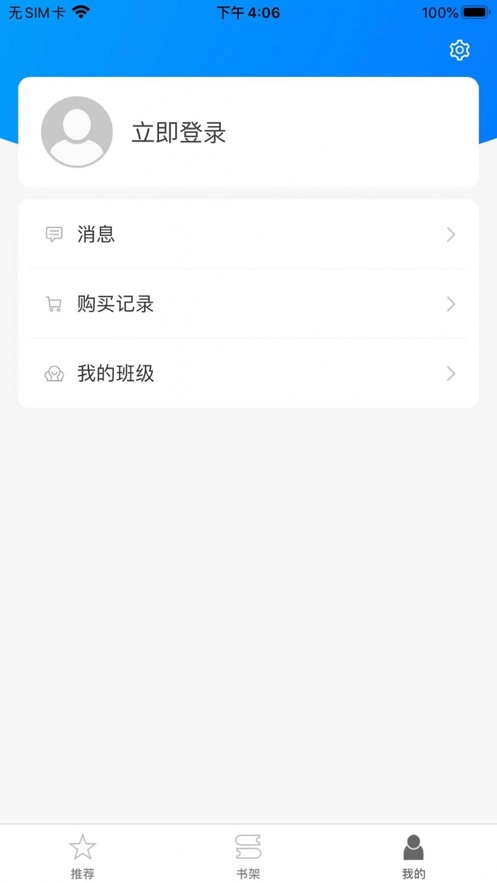 非通学堂app最新版下载