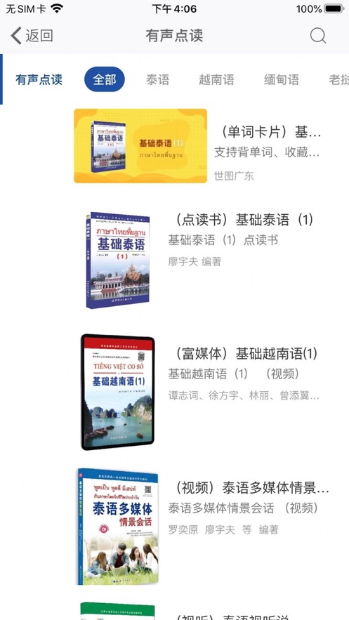 安卓非通学堂app最新版下载app