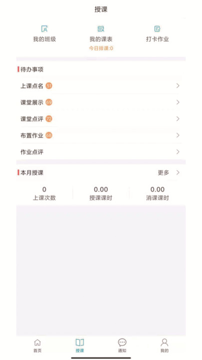 安卓希希助培app官网版下载 v软件下载