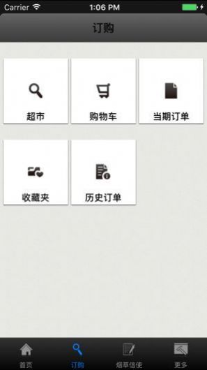 安卓陇之情微商盟app软件下载
