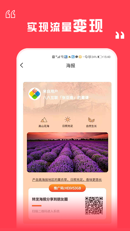 安卓八六拼团app官网版下载软件下载