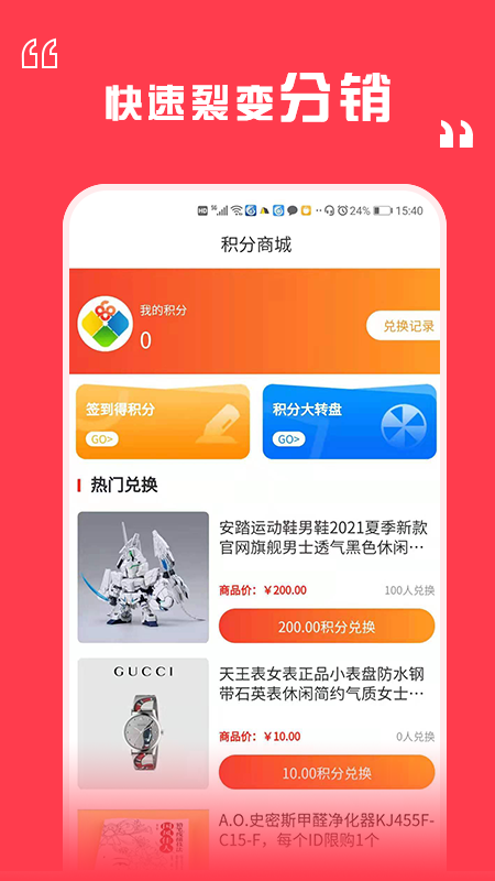 安卓八六拼团app官网版下载app