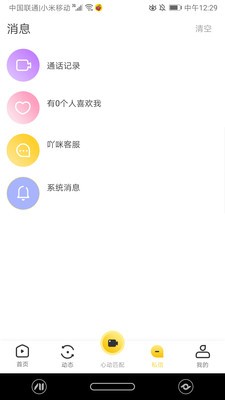 安卓吖咪直播软件下载