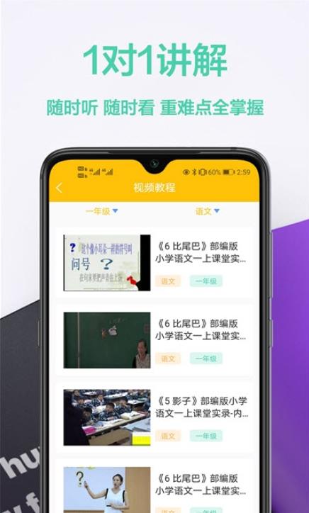 安卓作业精软件下载