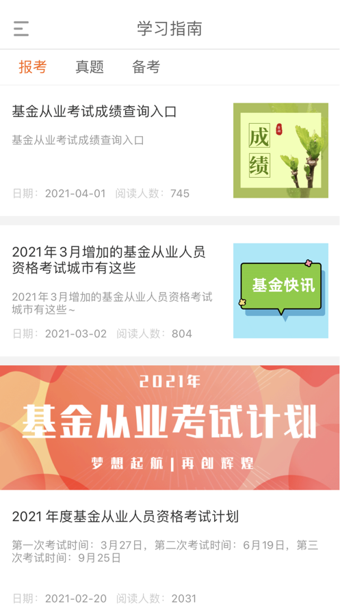嗖嗖职题库app下载