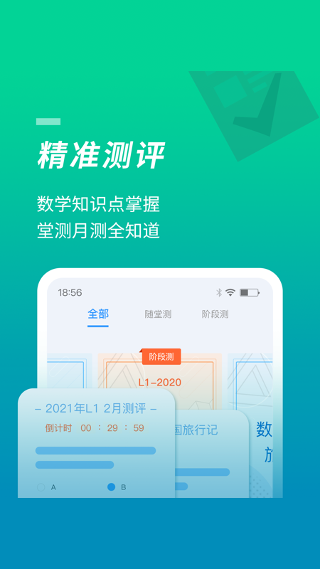 安卓52maththinking软件下载