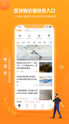 安卓bficoin币app数字货币最新版app