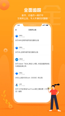 bficoin币app数字货币最新版