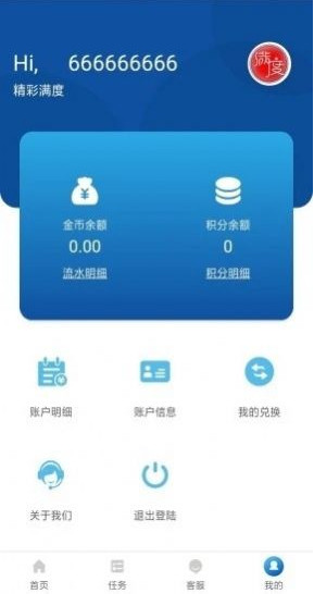 安卓满度打卡app官网版app