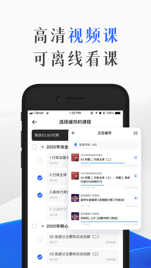 安卓瑞达教育app下载软件下载