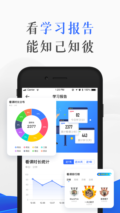 瑞达教育app下载下载