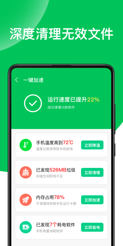 安卓绿色wifi钥匙app