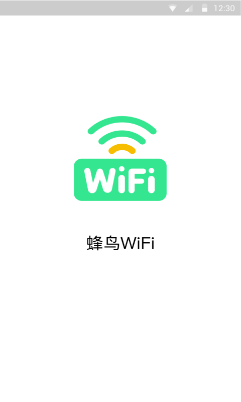 蜂鸟wifi