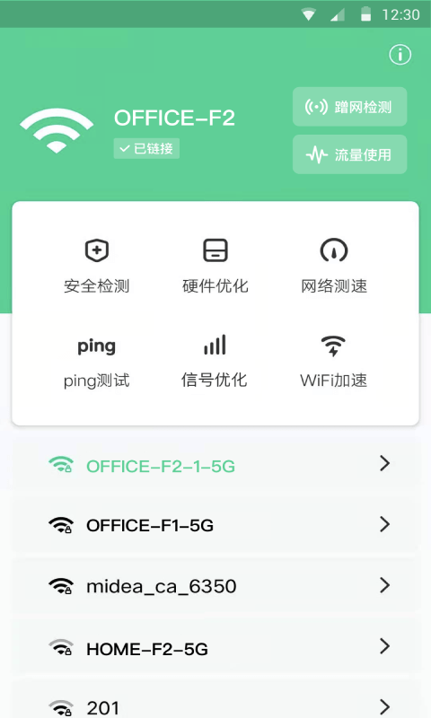 安卓蜂鸟wifiapp