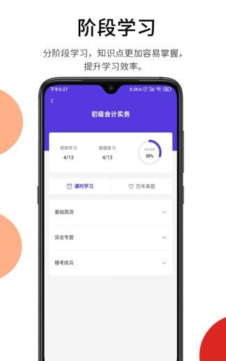 安卓百通在线app