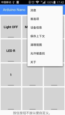 蓝牙串口下载