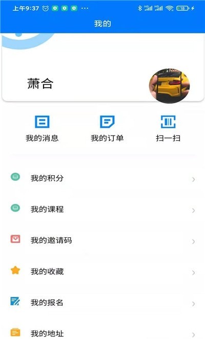 安卓仕途教育培训机构app