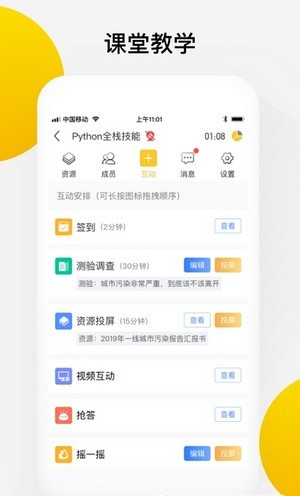 安卓光课堂appapp