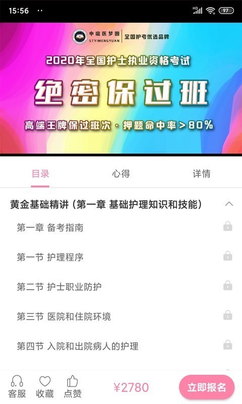 申庭教育app下载