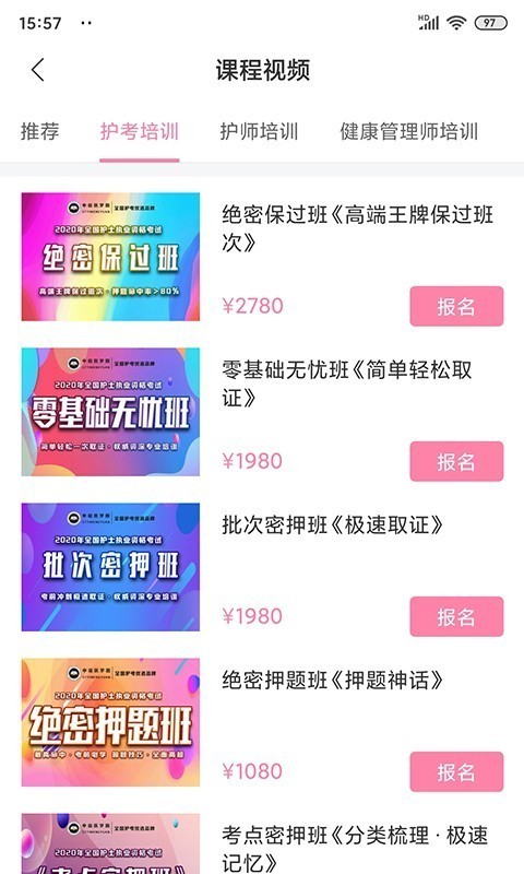 安卓申庭教育软件下载