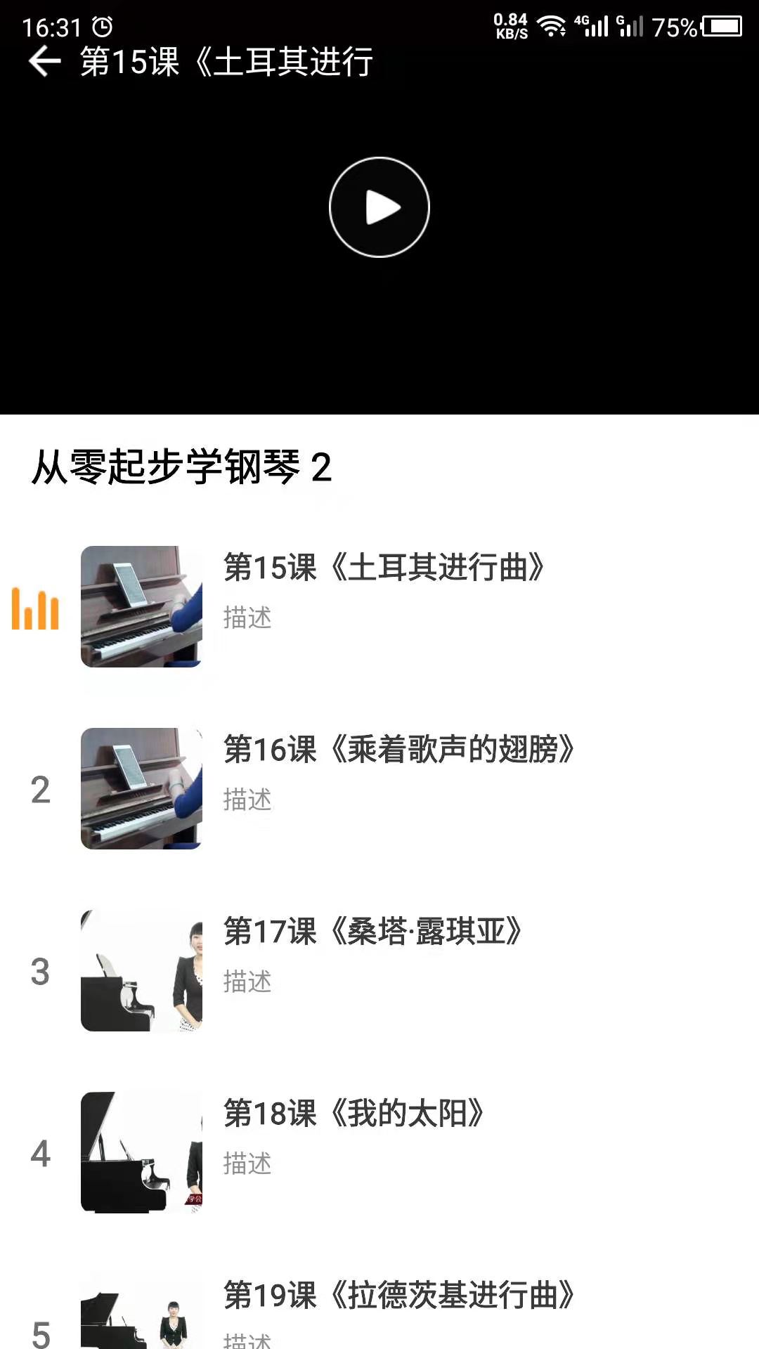 钢琴学习app下载