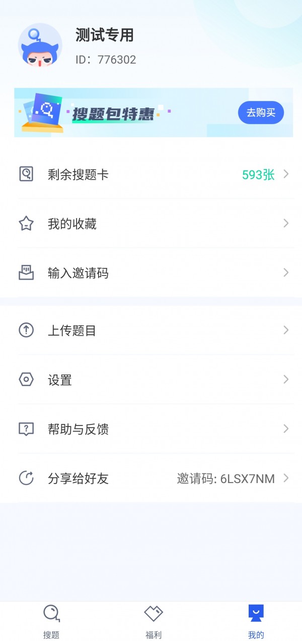 安卓高校邦网课答案软件下载
