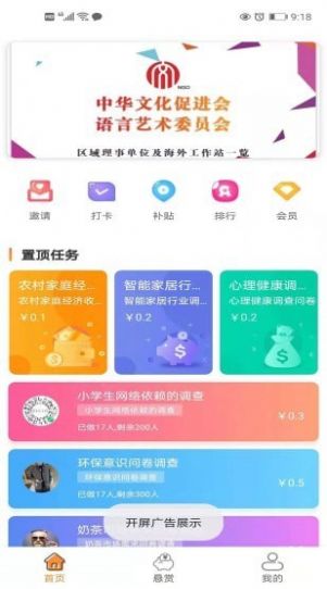 去哪赚app官网版下载